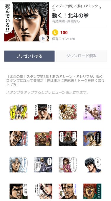 ジャギ様のtwitterイラスト検索結果