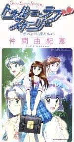 仲間由紀恵のtwitterイラスト検索結果 古い順