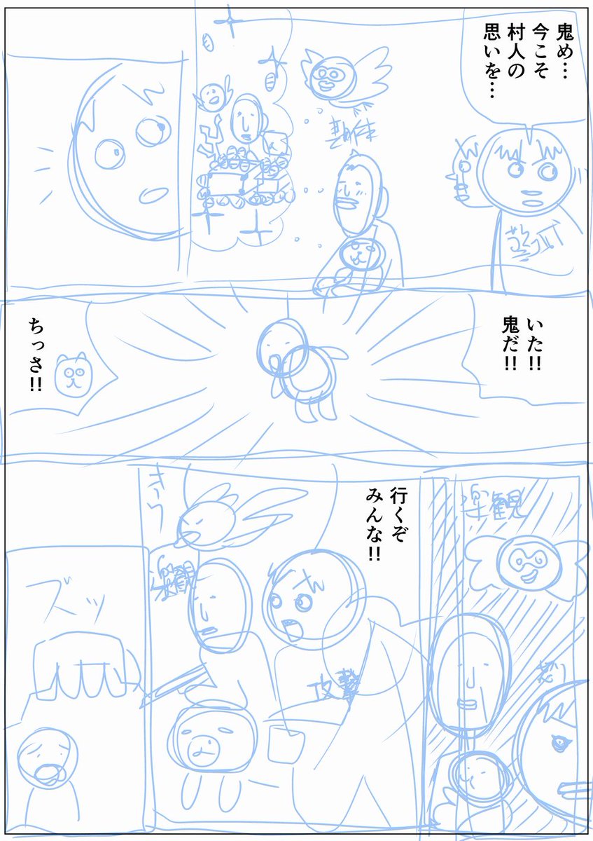 【課題03】
感情を描くということでテーマは「恐怖」です!各々の恐怖の感じ方やタイミングの違いを楽しんで描いてみました!3、4枚目はネームです。ネームとの違いも楽しんでいただければ。
#漫画
#漫画が読めるハッシュタグ
#コルクラボマンガ専科