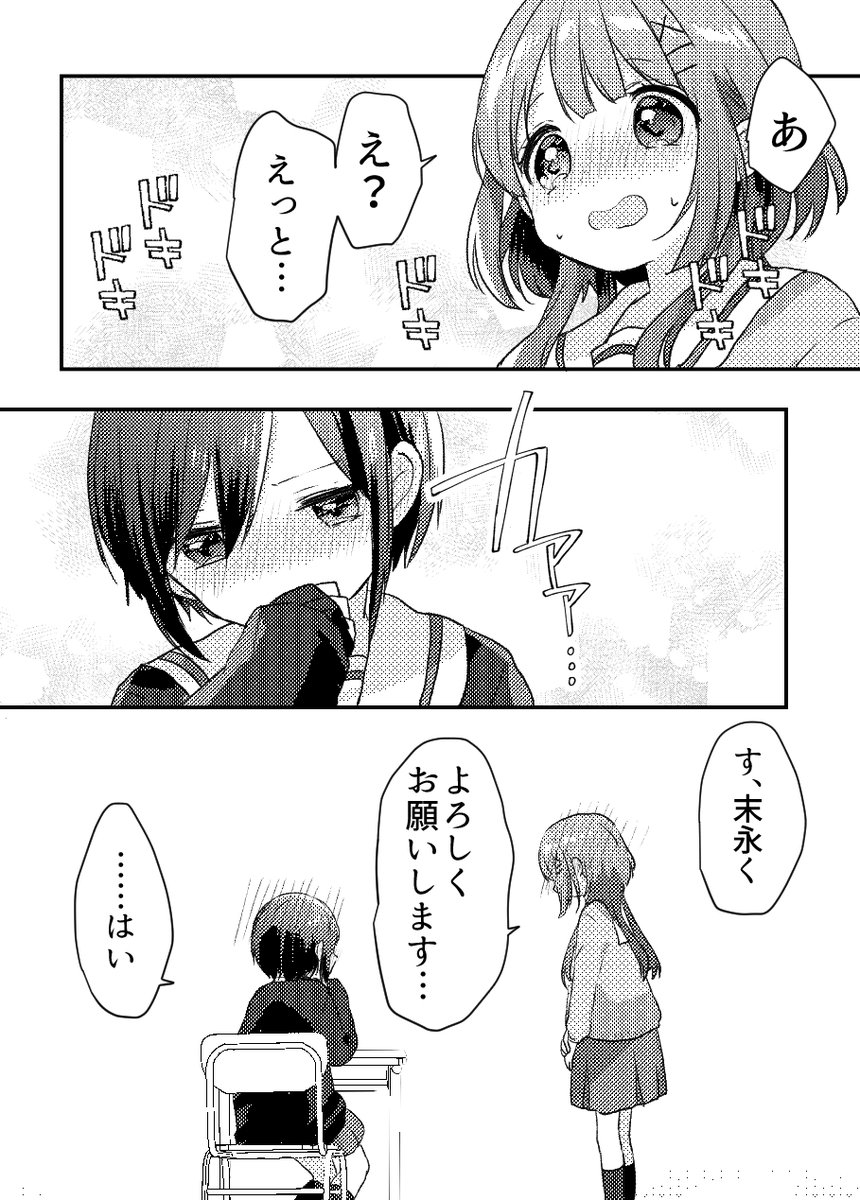 【創作百合】占い好きな女の子の話

#創作漫画 