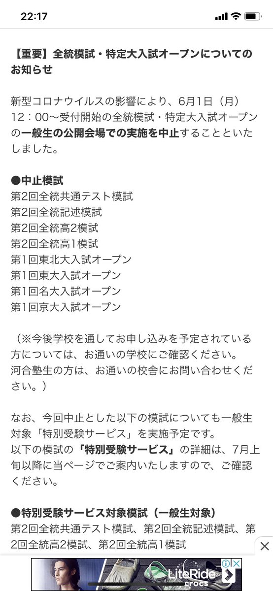 京大オープン 京大オープン