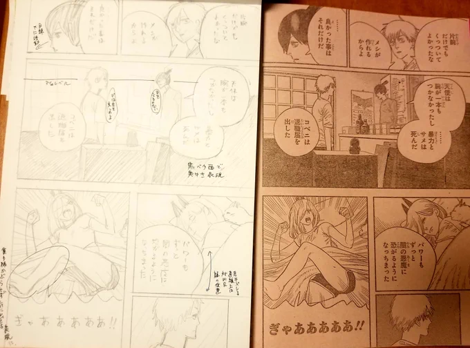 @yuzupon963 本誌チェを用意→В5用紙に本誌チェンソマをネームの様な形で描き写す

という形で勝手に模写しただけなので、正確にはチェのネ〜ムではなく本編模写の形に近いです!!紛らわしくて申し訳ない……😭
こんな感じ↓↓ 