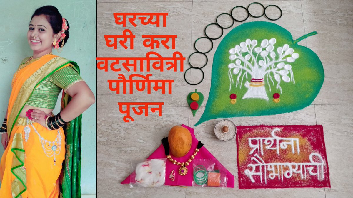 surajkavade7628's tweet photo. #वटसावित्री_पौर्णिमा_पूजन🌳
व्हिडिओ पाहण्यासाठी खाली दिलेल्या लिंकवर क्लिक करा
👇🏻👇🏻👇🏻👇🏻
https://t.co/H7SnTkKasP
#SupriyasKitchen #MaharashtraBachao
#StayHome #StaySafe #वटसावित्री_पौर्णिमा_पूजन
#Elephant #keralaelephant #Marathi #पोर्णिमा #Festival #saveanimals #Elephants #cook https://t.co/3uSH30VIqa