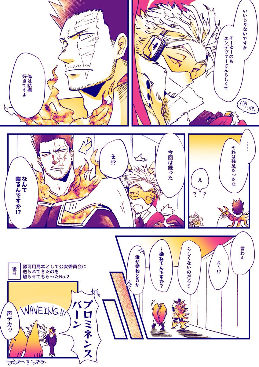 炎ホ ホ人形が出たらっていう漫画 