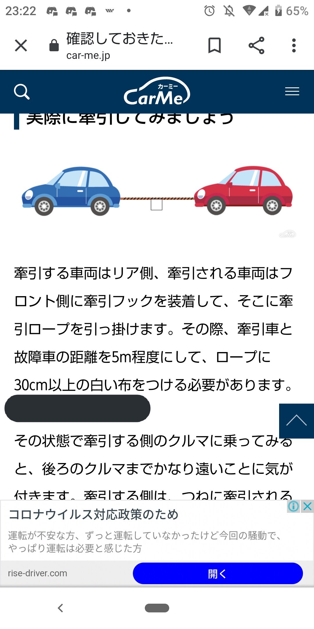 冗談で 競う オゾン 牽引 ロープ 布 Clear Sugaku Jp