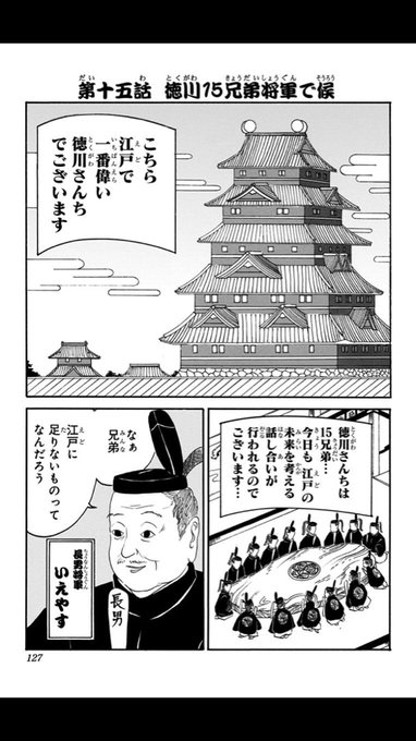 磯部磯兵衛物語 アニメレーダー