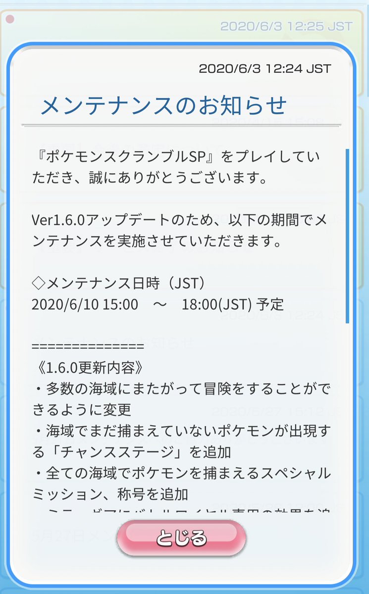 みんなの ポケモン スクランブル あいことば 伝説 ポケモン 最高のイラストと図面