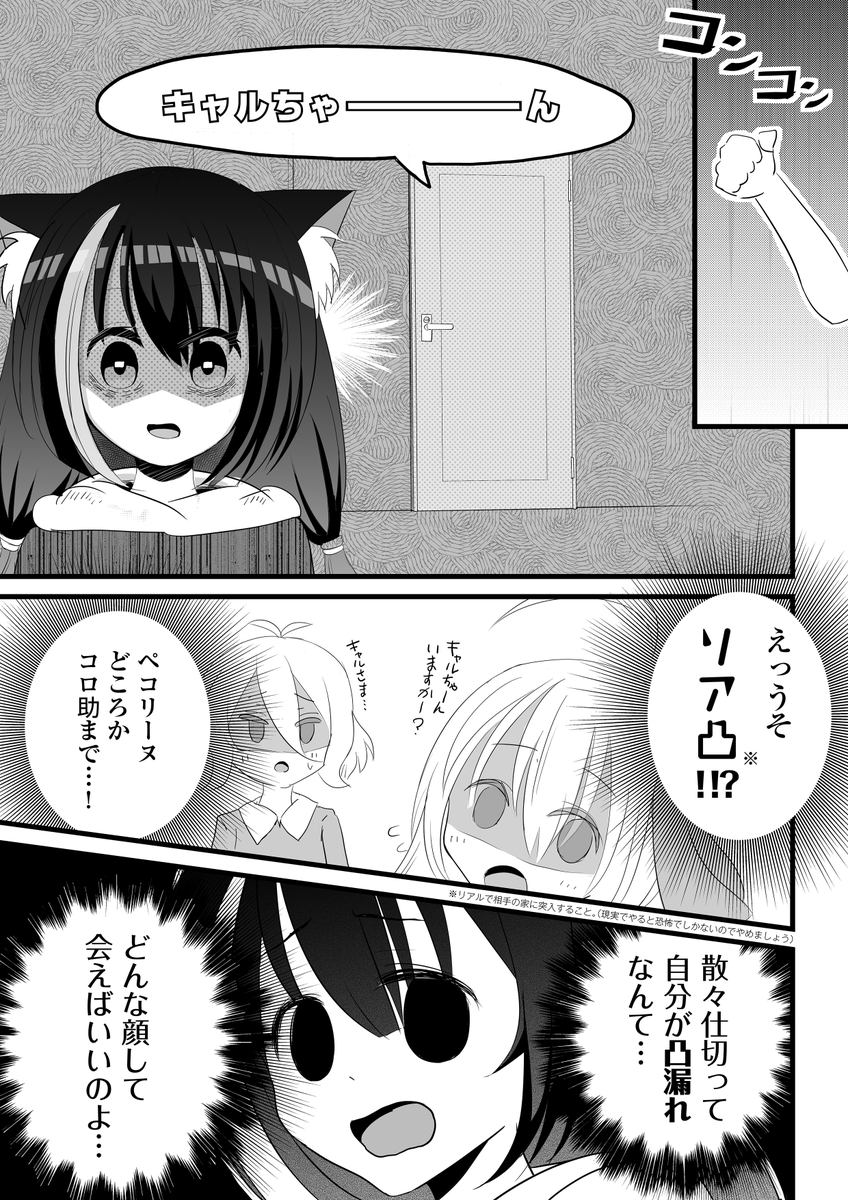 【クランバトル 結果発表日 (2/4)】
美食殿がクランバトルに挑戦したら。

#プリコネR 