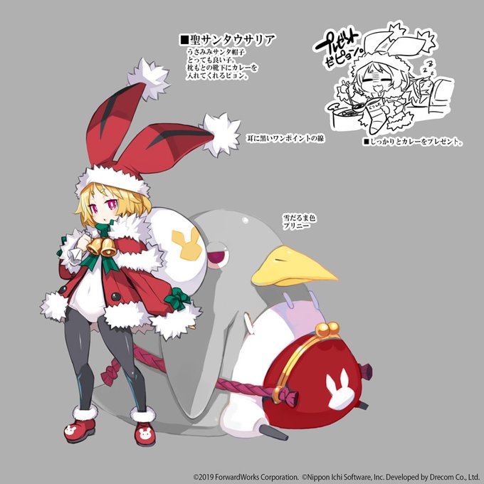 公式 魔界戦記ディスガイアrpg Disgaea App 年06月 Twilog