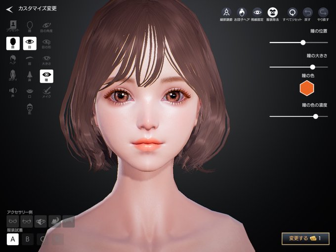 キャラメイクのtwitterイラスト検索結果 古い順