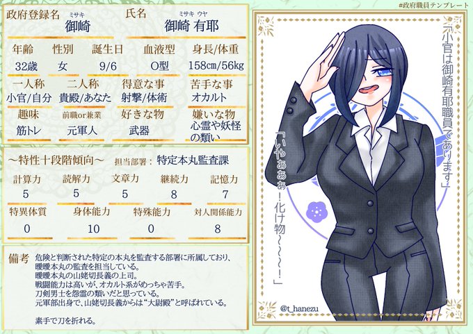 政府職員テンプレートのtwitterイラスト検索結果 政府職員テンプレートのtwitterイラスト検索結果