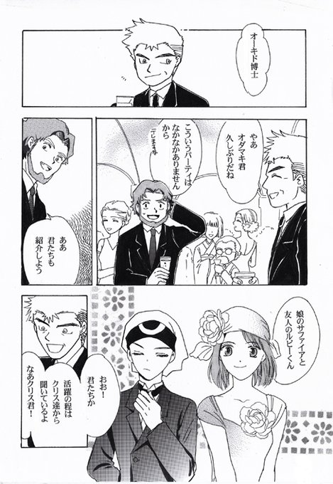 ルサの日 を含むマンガ一覧 ツイコミ 仮