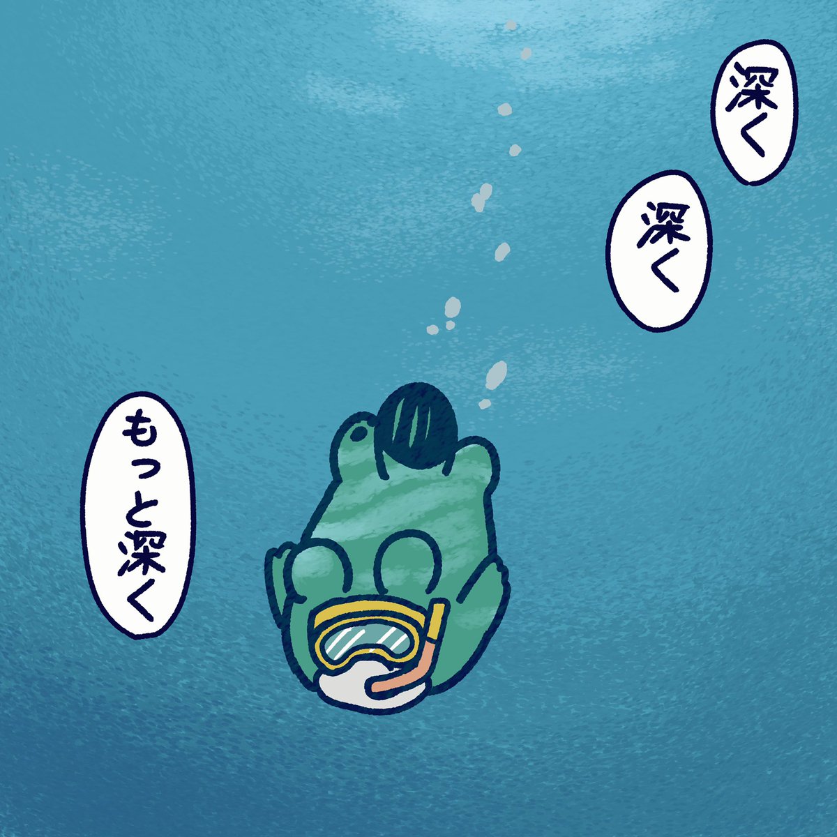 もっと潜りたいよね。

#今日のポコタ #イラスト #コルクラボマンガ専科 #ダイビング 