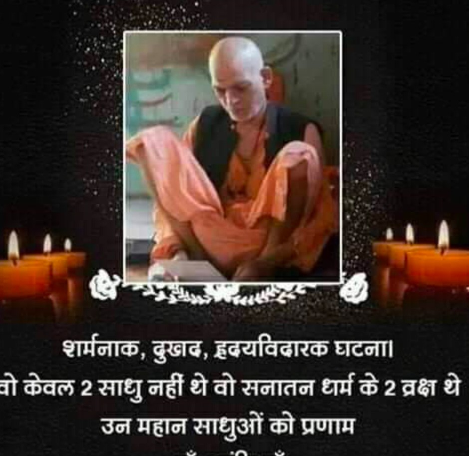 #Hinduphobic_Human_Rights
हृदयविदारक दृश्य 
मानव अधिकारों का हनन