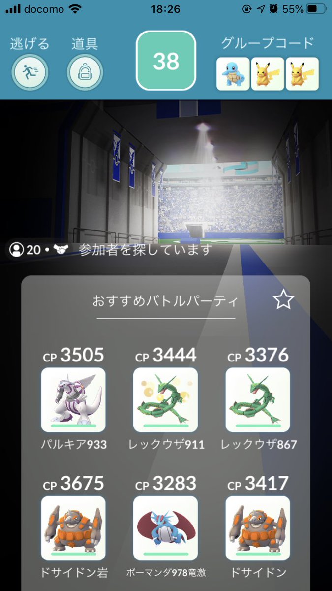 ポケgo不具合 Hashtag On Twitter