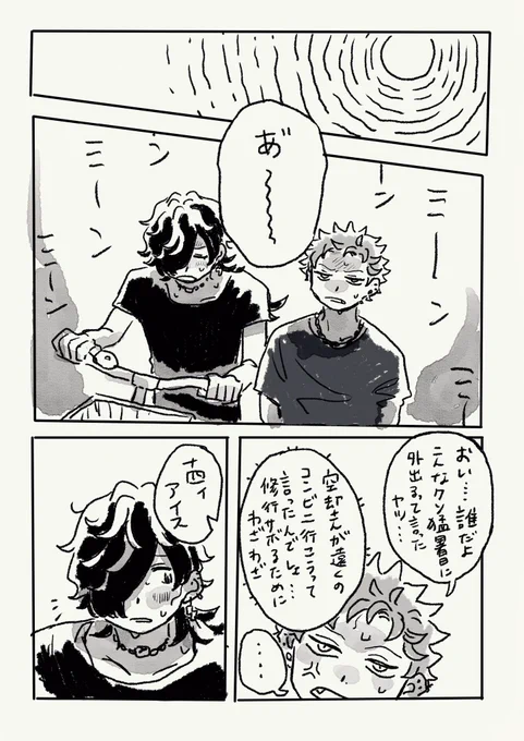 十空未満の何か… 