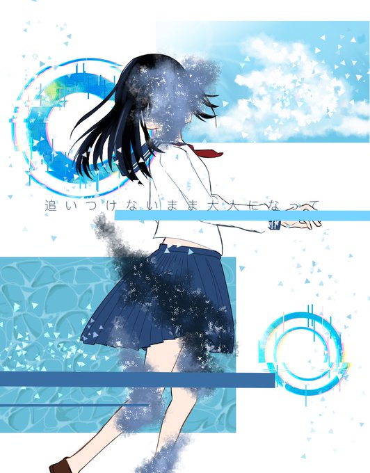 ただ君に晴れのtwitterイラスト検索結果 古い順