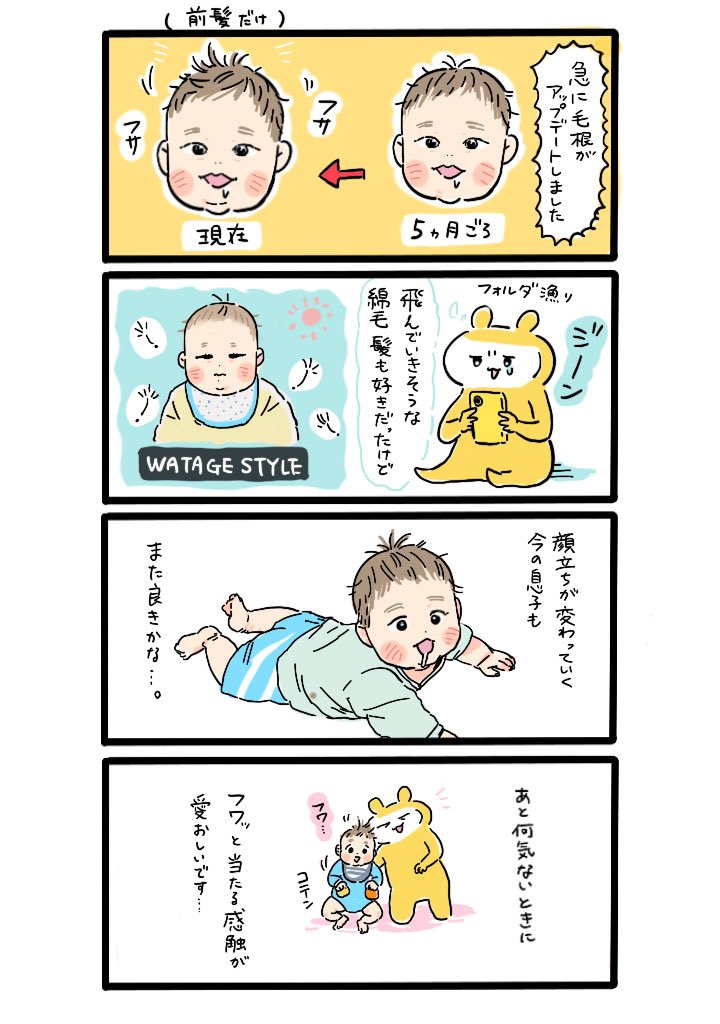 薄毛ちゃんも成長してるんだ??? 