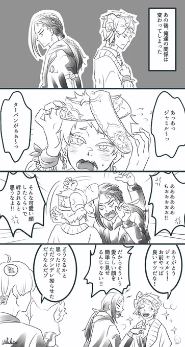 四章を経た??観 