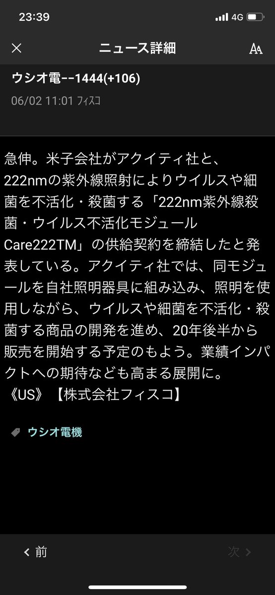 テラ 夜間 取引