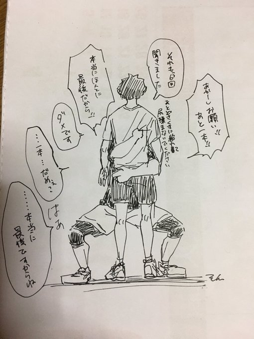 日常 