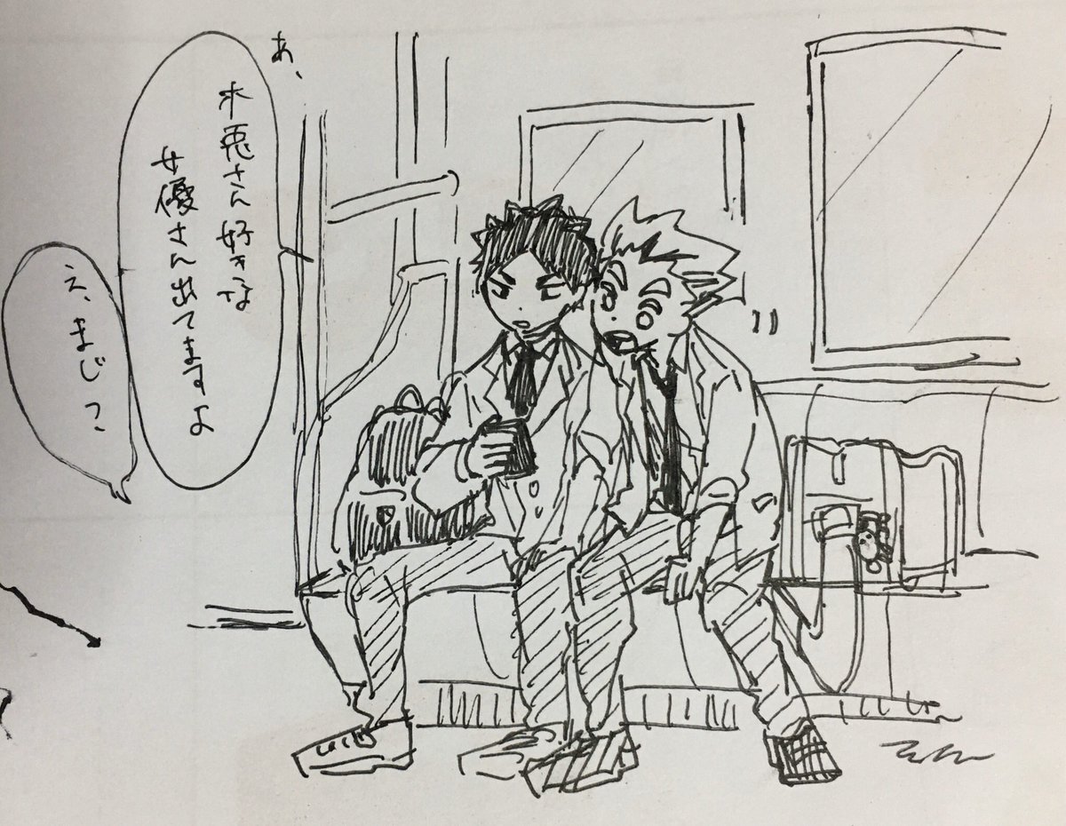 日常 