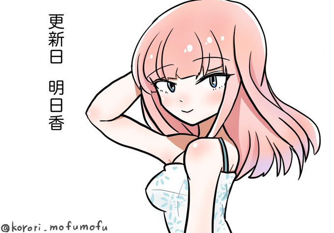加藤明日香のtwitterイラスト検索結果 古い順 加藤明日香のtwitterイラスト検索結果 古い順