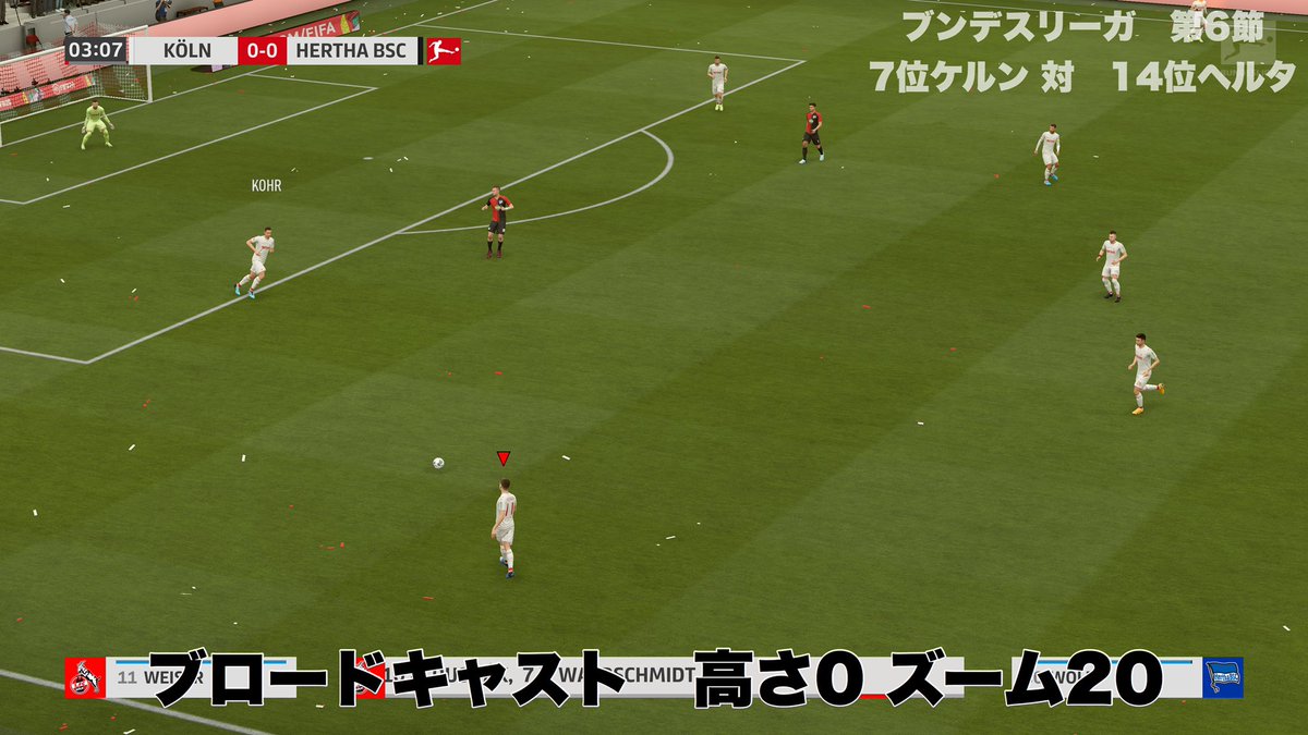 Video Gamer Hiro Tv中継ぽいカメラ設定できたかもしれない 地味に上にリーグ 何節 順位 チーム名入れたら更に中継感増したw Fifa