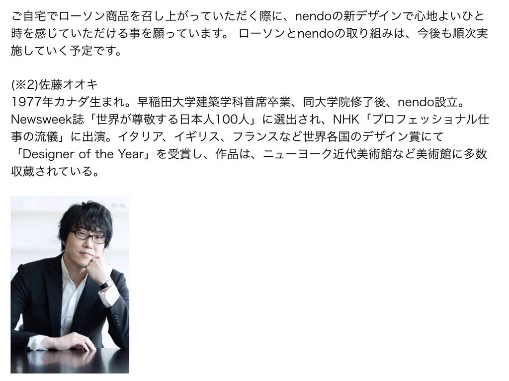 @mzyy94 「NATTO」と「TOFU」の区別がつきません😭 他の商品も全て同じ商品に見えてしまう😥 世界が尊敬する日本人で優秀なデザイナーさんらしいですが……🤔 
