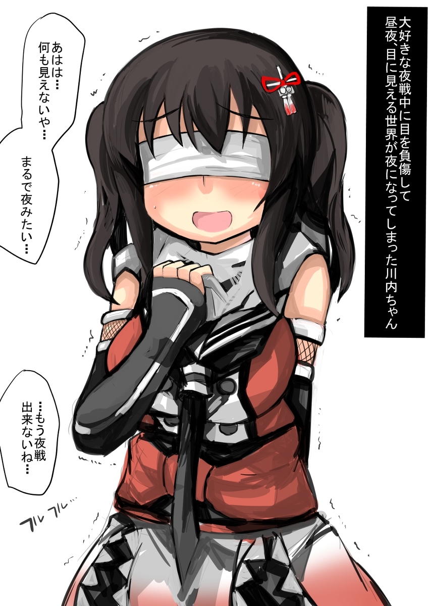 失明川内ちゃん #川内(艦隊これくしょん) https://t.co/UNF02Yubgr 