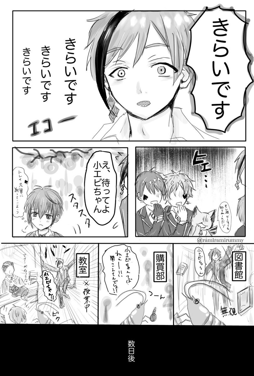 ラミラミ 原稿そろそろ本気出す Twstプラス フロ監漫画 男装監督生