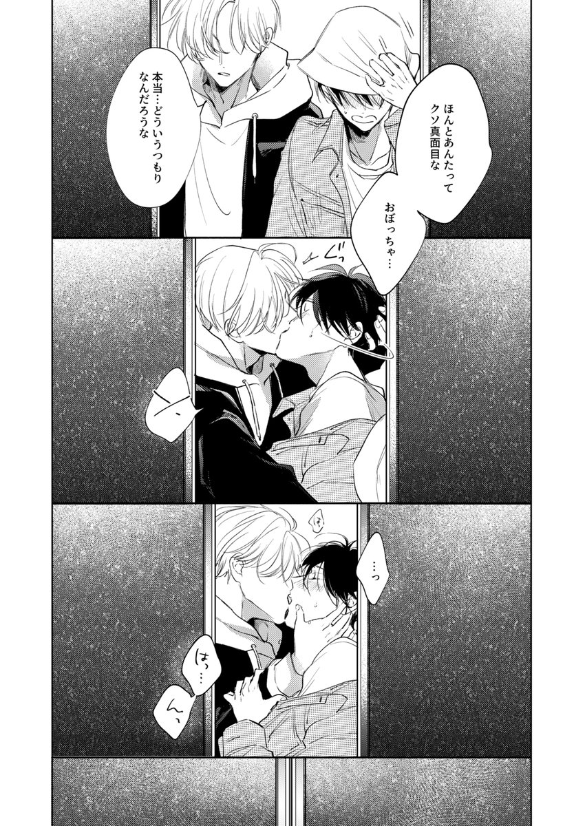 二世俳優たちの芸能界オメガバース🎠 僕つが2話が本日より配信開始です