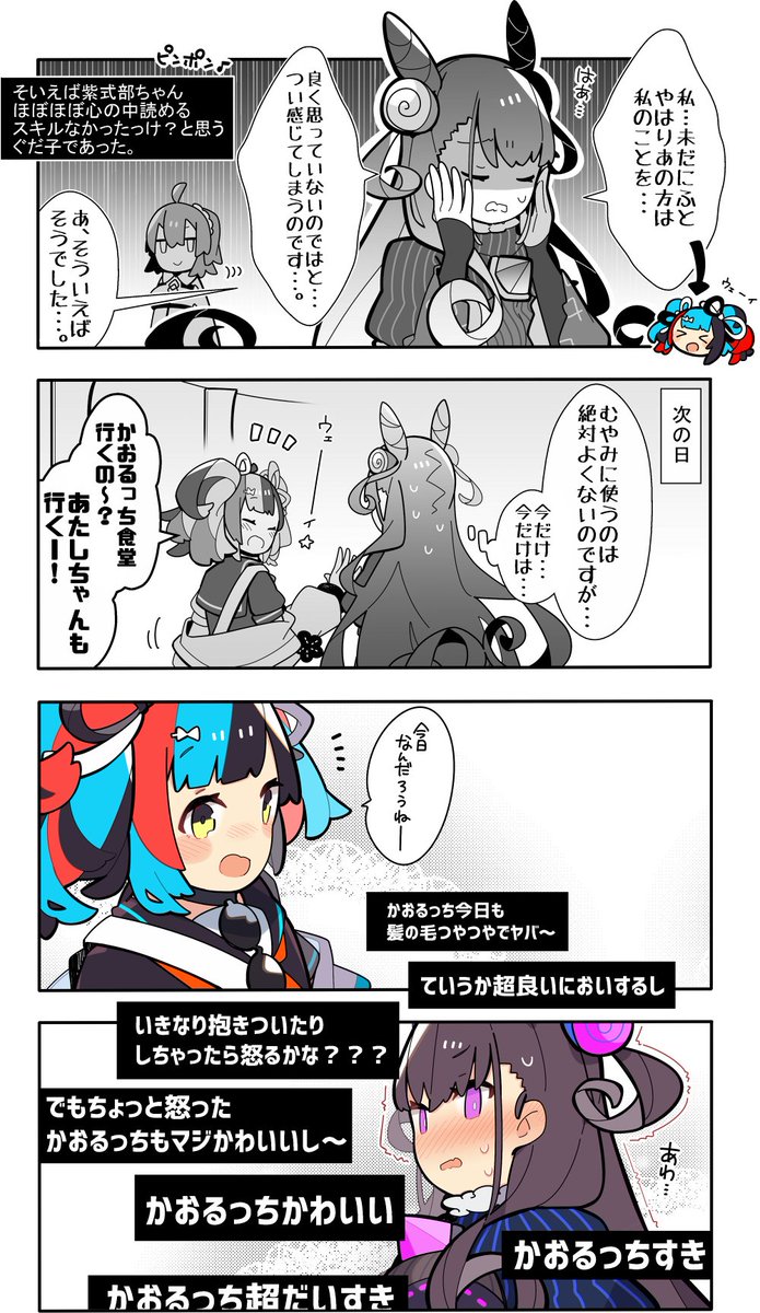 【FGO】紫式部ちゃんの本人には気づかれない解説出せるスキル持ちなのおいしいよね・・・ 