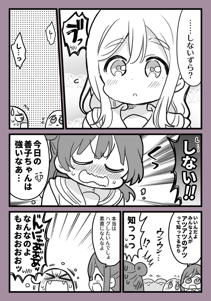 素直になれないよしまるのよしの漫画です。(よしまる) 