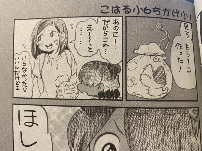 とけだせのtwitterイラスト検索結果 とけだせのtwitterイラスト検索結果