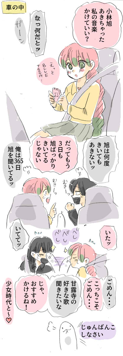 おばみつ 現パロ妄想 その41 鬼滅の刃 おばみつ 掛川 港 の漫画 おばみつ 現パロ妄想 その41 鬼滅の刃 おばみつ 掛川 港 の漫画