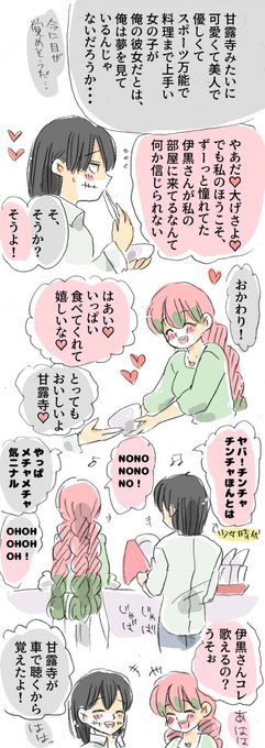 おばみつ を含むマンガ一覧 古い順 26ページ ツイコミ 仮