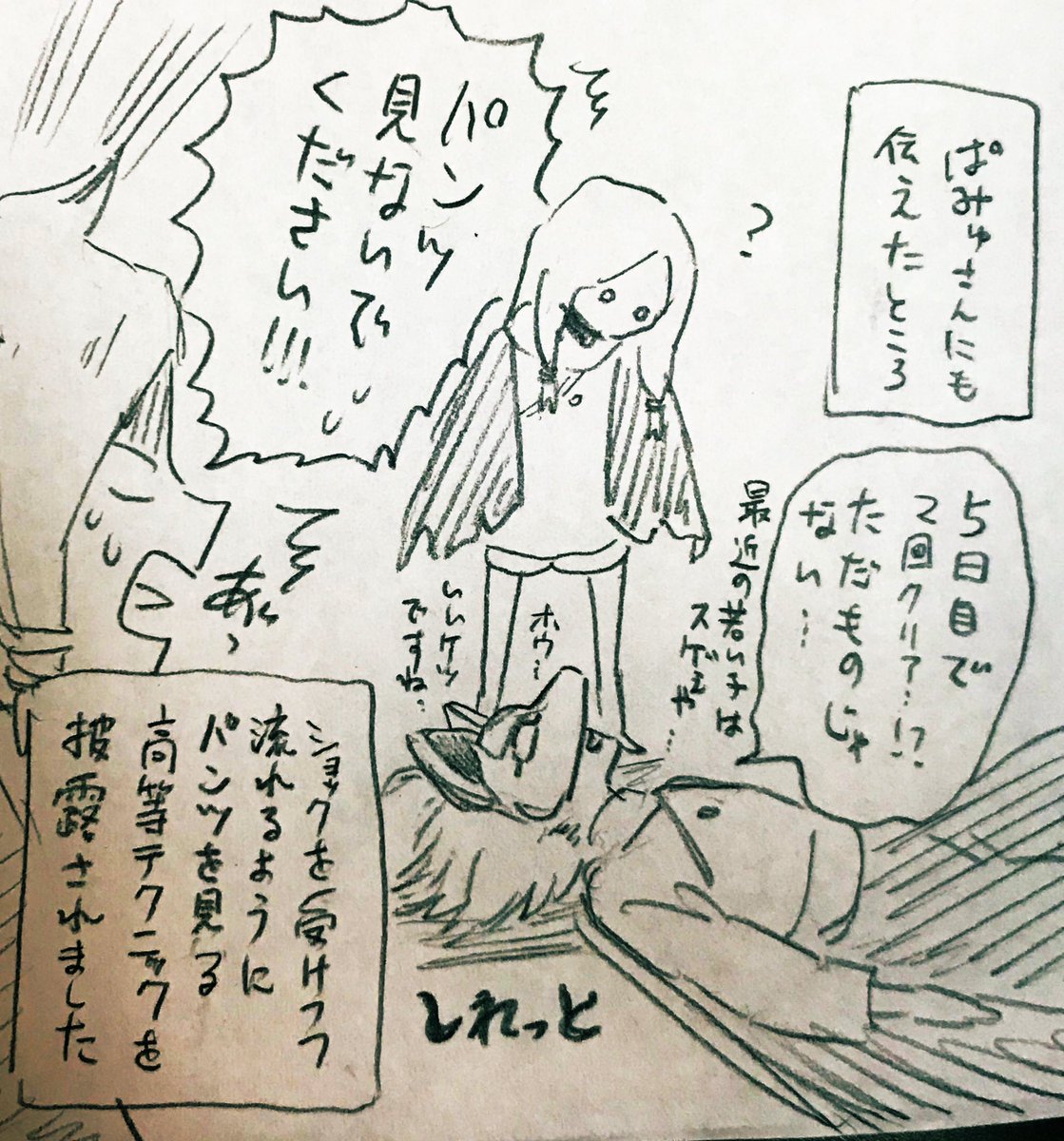 ちあきさんとお会いしたんですがほんとに初心者雀ちゃんなのか…???という疑問符がずっと浮かんでました笑🤣💥つ、強すぎる…!!!一人で!?暴風域!??5日目で!??パニック…🤯🙌🏻ぱみゅさんのことをパンツさんって呼んだの笑ってしまった…完璧に私のせいですすみません笑😂😂😂🙇🙇🙇