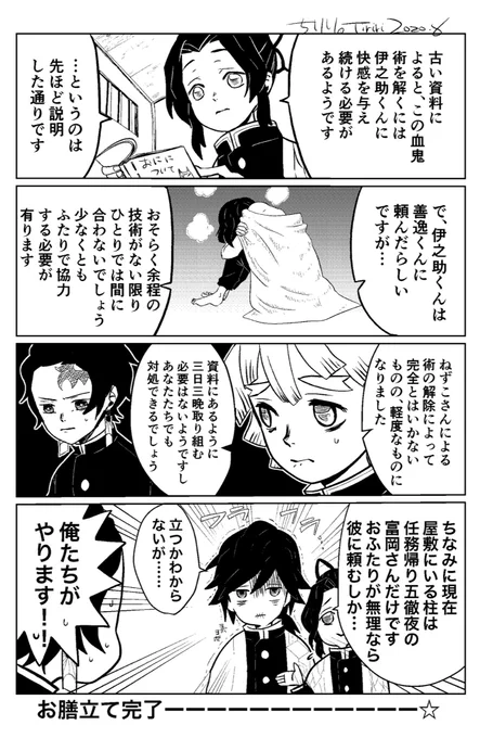かまぼこ隊さんぴーの野望(4)

同期の問題は同期で解決! 