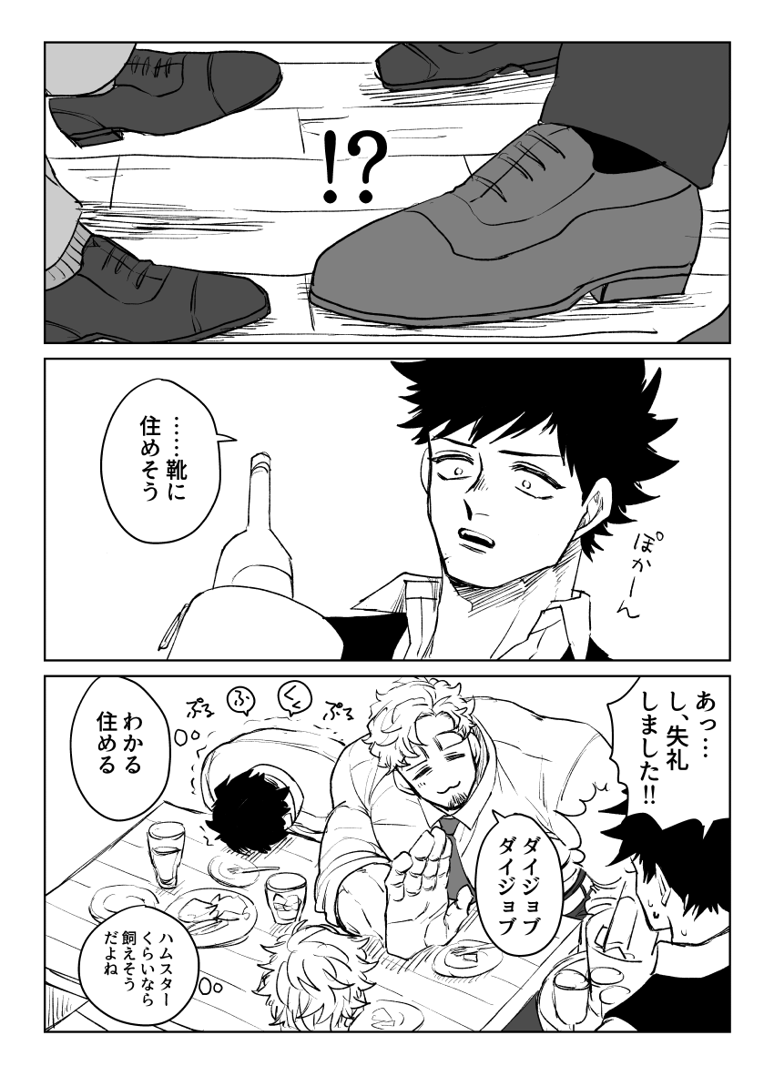 まろさん家(@marototori)のとりさん達と本橋兄弟でクロスオーバー

#となりのとり #本橋兄弟 