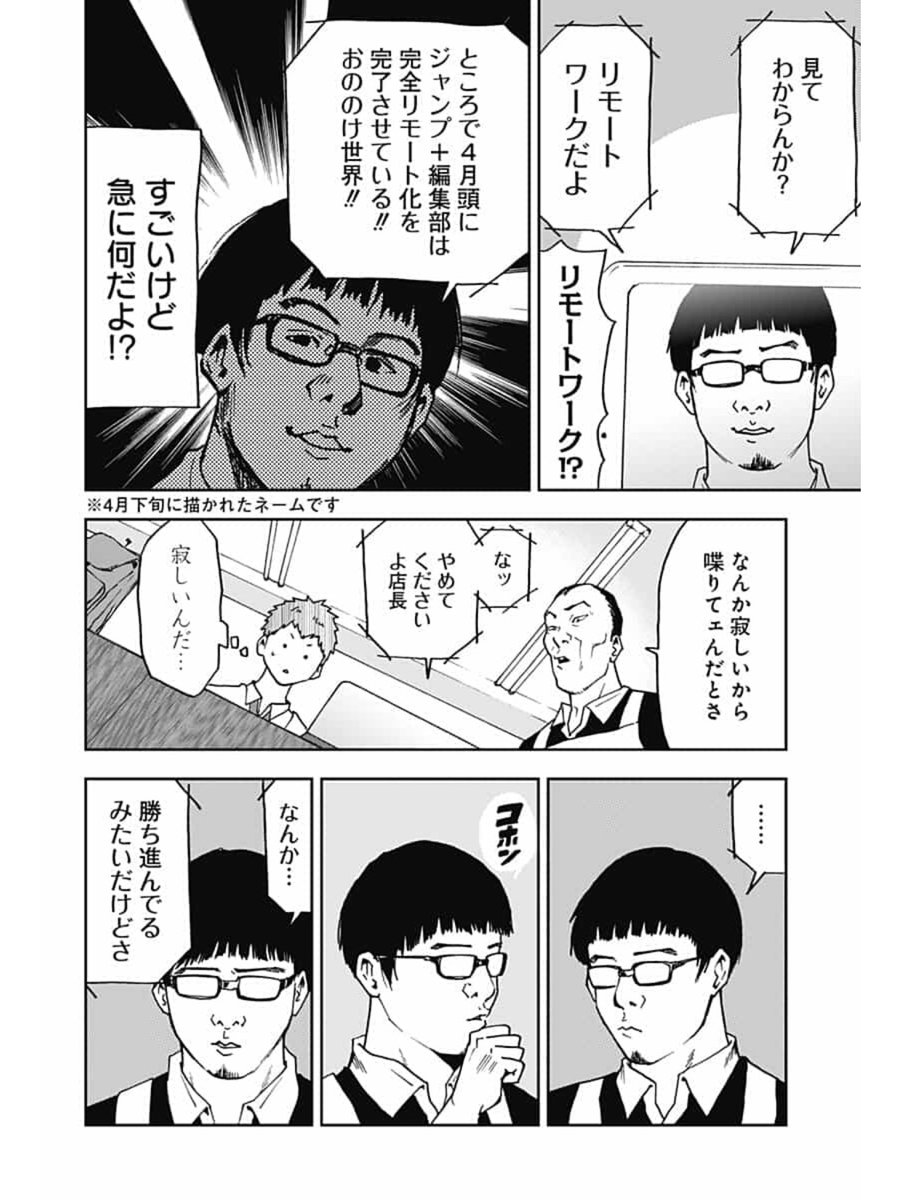 [55話]忘却バッテリー
編集部が完全リモート化したという謎情報。はよ試合しろという圧をうっすら感じながらの次週休載となります。ふざけんな。誠に申し訳ありません…7月更新分こそ試合始まります本当に!
https://t.co/UdCu48FvR9 