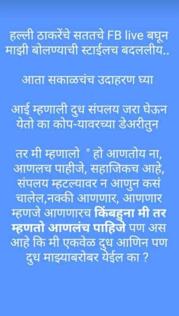 atuldumbre's tweet photo. #नयाहैवह https://t.co/76IWzLBgoB