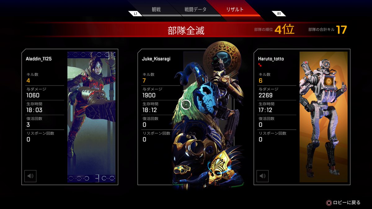 如月 銃駆 Ar Twitter 今日はカジュアルapex まーたギリで2000ダメージ出せてないマン まぁハンマーとった所でなんすけど けど Ps4share
