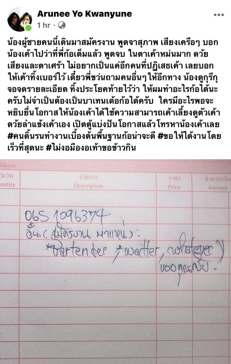 halldrunkface's tweet photo. ขอเป็นคนนึงที่ส่งต่อสิ่งนี้
และขอให้น้องได้งานไว ๆ นะครับ https://t.co/sgG73kl9cy