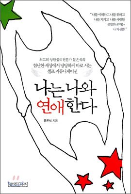 휴 존잼이네 덕질솔메라는 허상의 인물을 쫒지 말고 나 자신과 덕질하자 역시 내연성이 젤 입맛에 맞음;; 