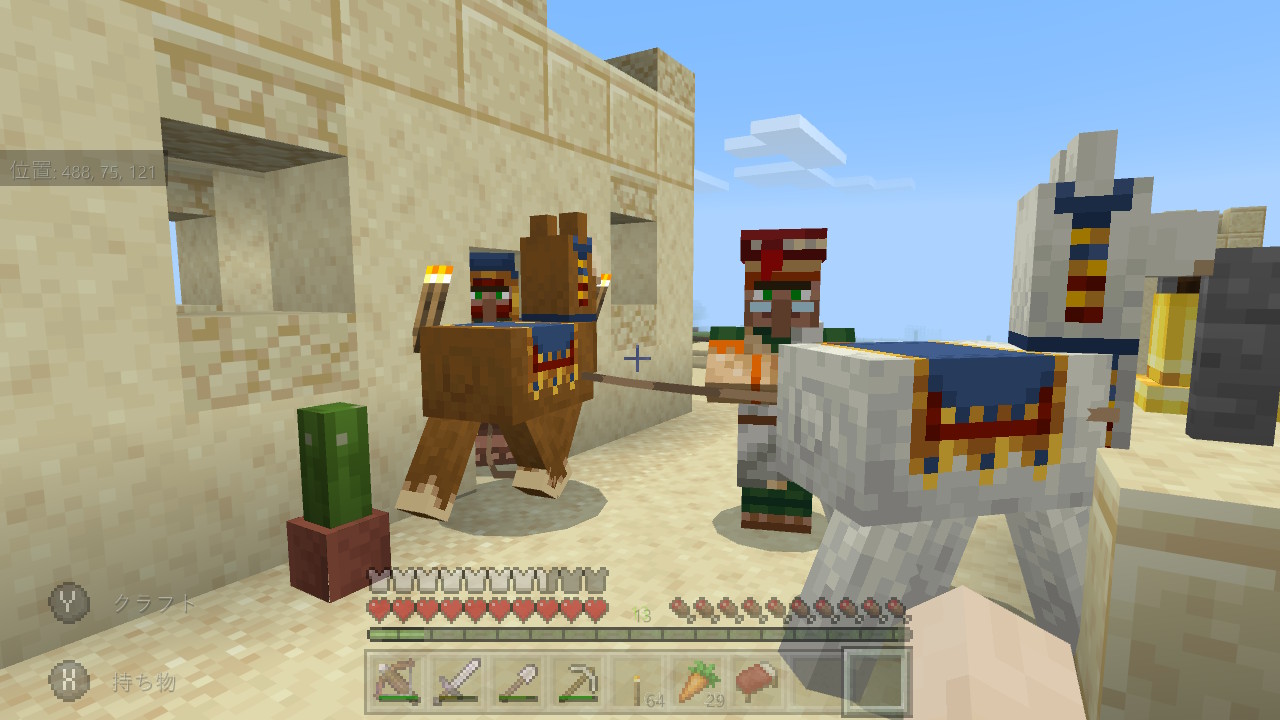 ট ইট র ぴかね ぴかちゅう Minecraft マイクラ マインクラフト Nintendoswitch 行商のおっちゃんが邪魔で司書さん家に入れず困ってるの図w T Co Ewm4hd4csl ট ইট র
