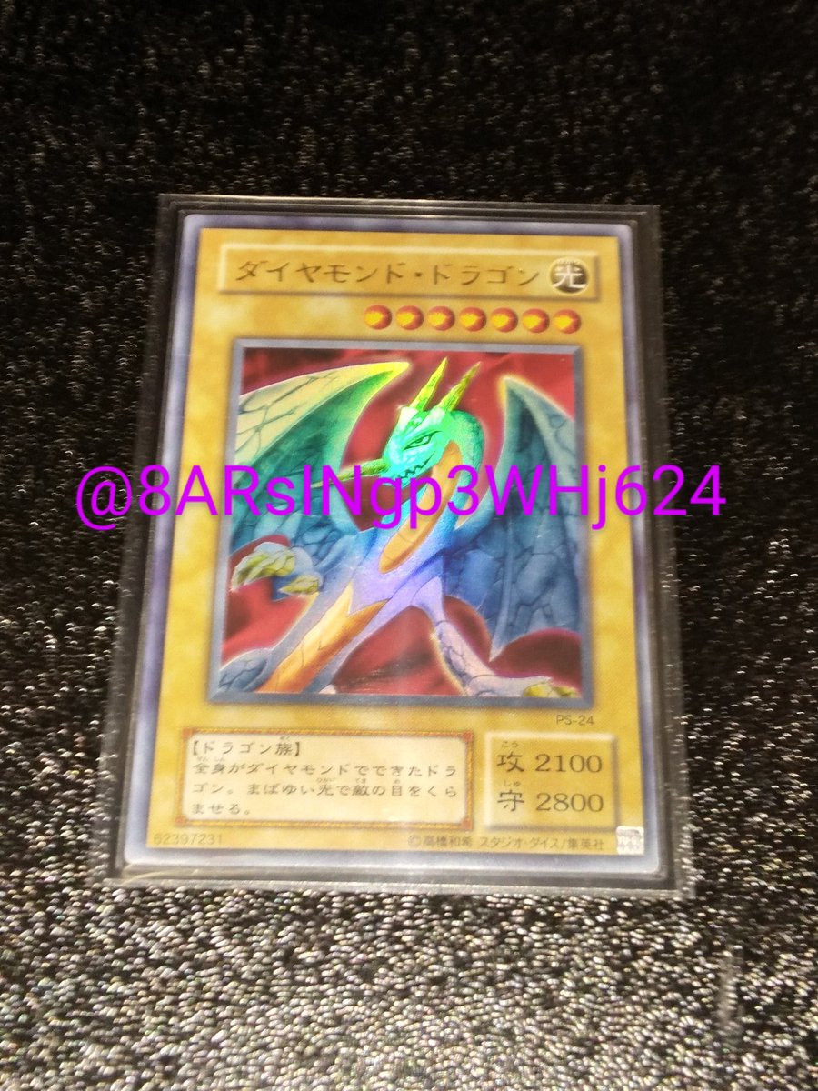 ミナロシュ Minaroshu 椿姫 今日の紹介カード 遊戯王 ダイヤモンド ドラゴンはpharaoh S Servant ファラオのしもべ で登場した光属性 ドラゴン族の最上級モンスターカードです 宝石ドラゴンの1体で最もレベルが高くレベル7のドラゴン族