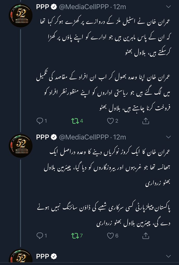 MR_faysu's tweet photo. Thank u chairmain @BBhuttoZardari sb #PakSteels https://t.co/lqxMMKKmyJ