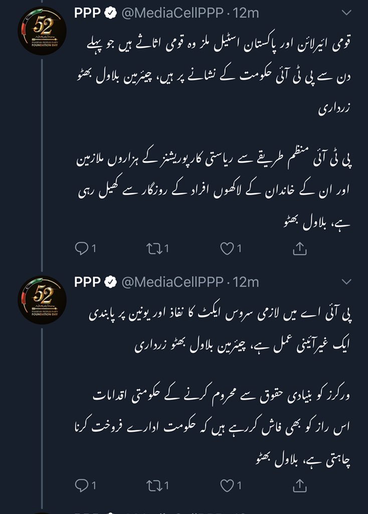 MR_faysu's tweet photo. Thank u chairmain @BBhuttoZardari sb #PakSteels https://t.co/lqxMMKKmyJ
