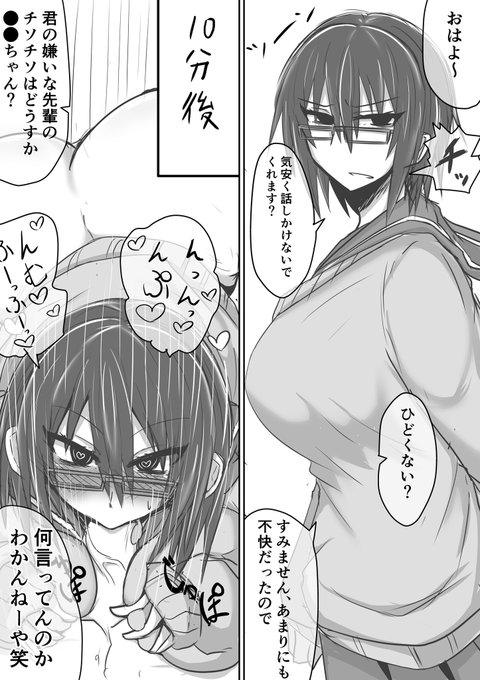 態度が悪い後輩に催眠かけてエッチなことさせるみたいな安直なシチュなんて描くわけないだろ!!!!!!
#目つき悪い教 